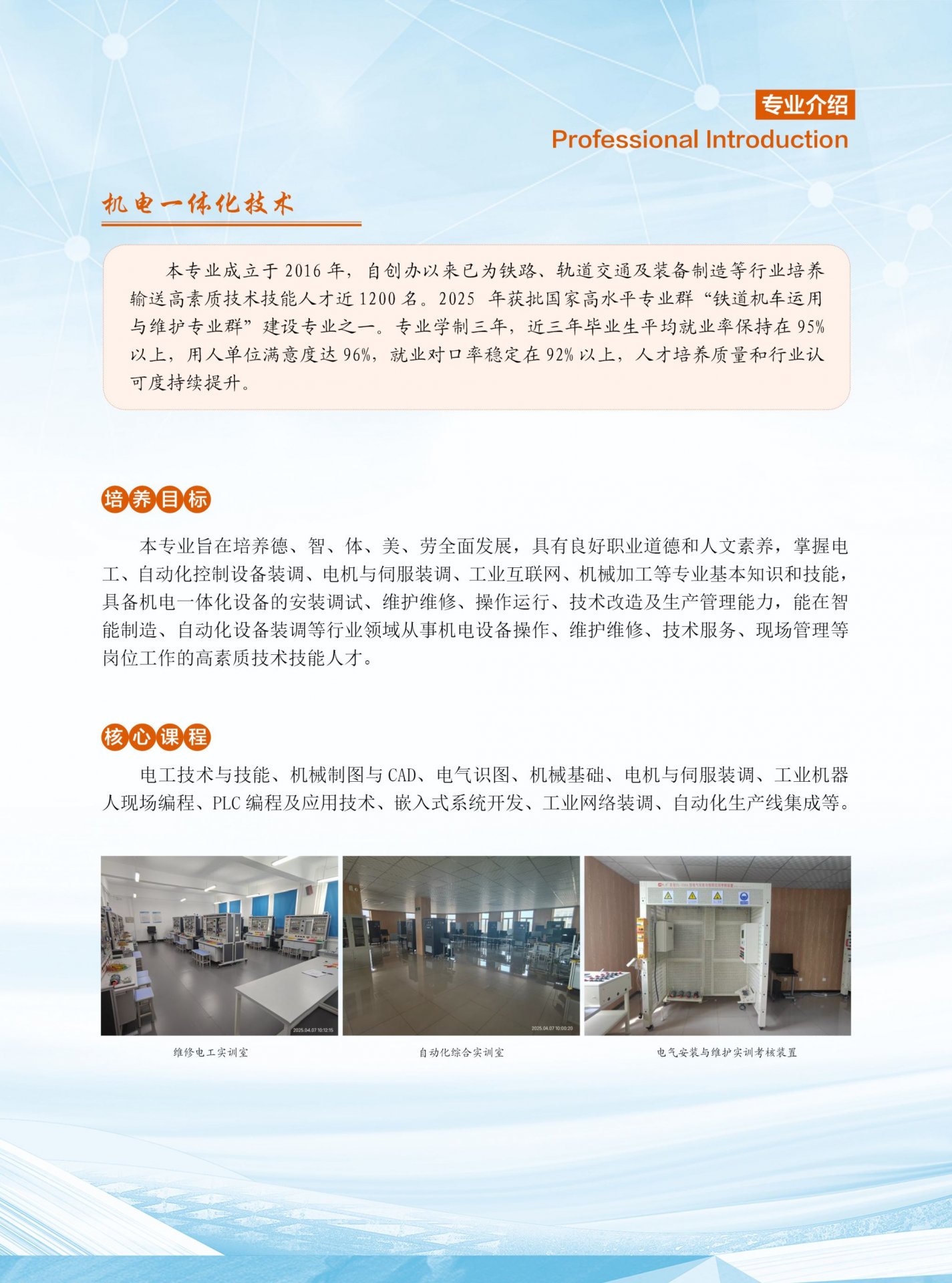 招生电话